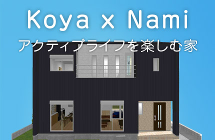 Koya × Nami